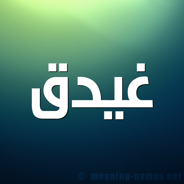 شكل 1 صوره للإسم بخط عريض