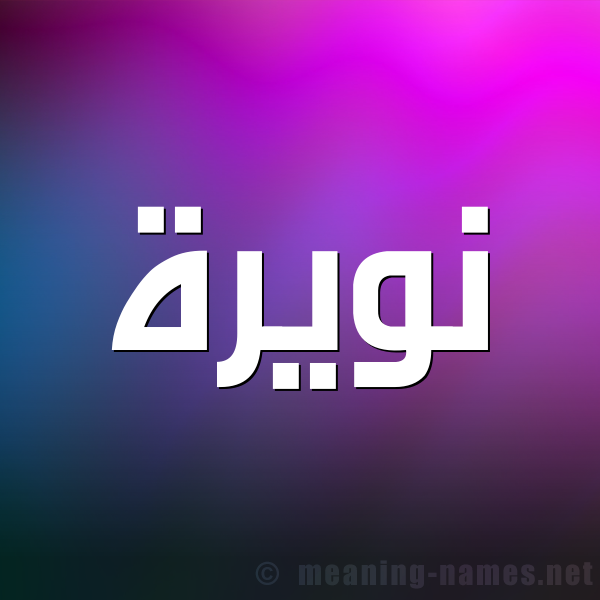 شكل 1 صوره للإسم بخط عريض