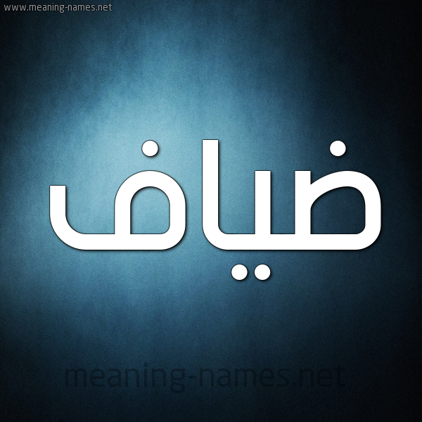 شكل 9 صوره ديجيتال للإسم بخط عريض