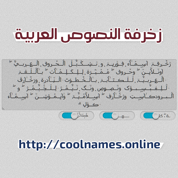 ۛ ּﻋــبــد ̨ا̍ڸــڶــطــﯧْۧــڣ - Arabic text decoration ۛ ּﻋــبــد ̨ا̍ڸــڶــطــﯧْۧــڣ - Arabic text decoration