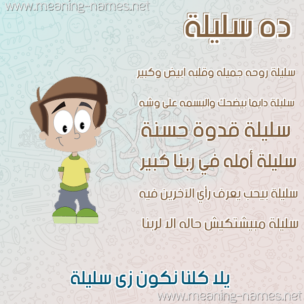 صور أسماء أولاد وصفاتهم