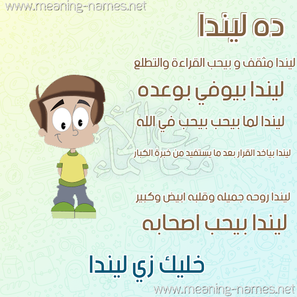 صور أسماء أولاد وصفاتهم