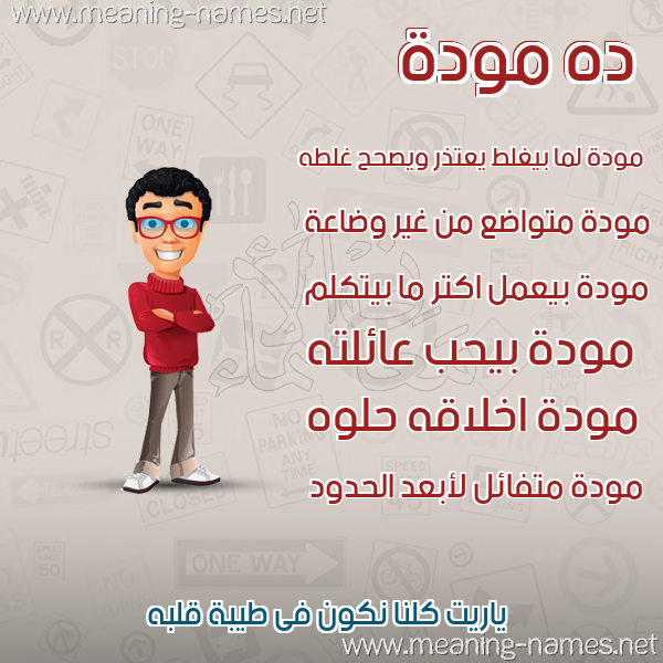 صور أسماء أولاد وصفاتهم