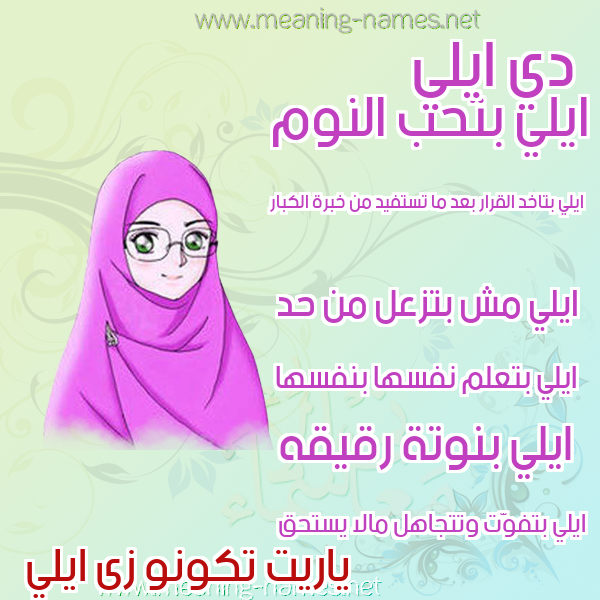 صور اسماء بنات وصفاتهم