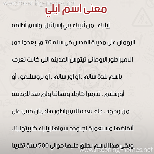 معاني الأسماء على صورة