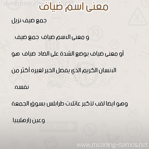 معاني الأسماء على صورة